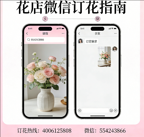 滨州邹平市花店微信怎么订花 滨州邹平市花店